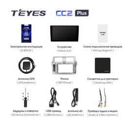 Штатная магнитола Teyes CC2 Plus 6/128 ГБ для Toyota Land Cruiser Prado 150 2013-2017 на Android 10.0