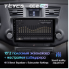Штатная магнитола Teyes CC2 Plus 6/128 ГБ для Toyota Highlander (U40) 2007-2013 на Android 10.0