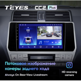 Штатная магнитола Teyes CC2 Plus 6/128 ГБ для Toyota Land Cruiser Prado 150 2017-2020 на Android 10.0