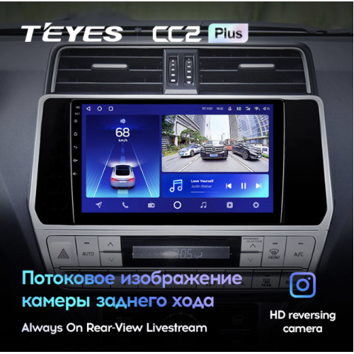Штатная магнитола Teyes CC2 Plus 6/128 ГБ для Toyota Land Cruiser Prado 150 2017-2020 на Android 10.0