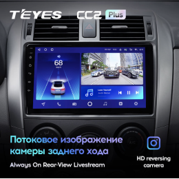 Штатная магнитола Teyes CC2 Plus 6/128 ГБ для Toyota Corolla X (E140, E150) 2006-2013 на Android 10.0