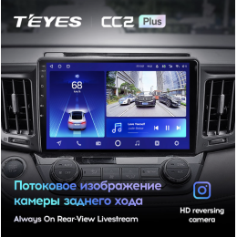 Штатная магнитола Teyes CC2 Plus 6/128 ГБ для Toyota RAV4 (CA40) 2013-2019 на Android 10.0