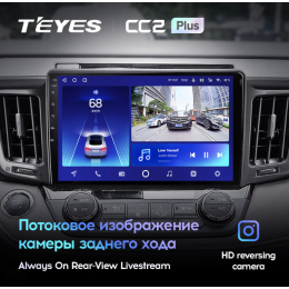 Штатная магнитола Teyes CC2 Plus 6/128 ГБ для Toyota RAV4 (CA40) 2013-2019 на Android 10.0