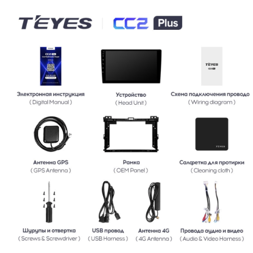 Штатная магнитола Teyes CC2 Plus 6/128 ГБ для Toyota Land Cruiser Prado 120 2002-2009 на Android 10.0