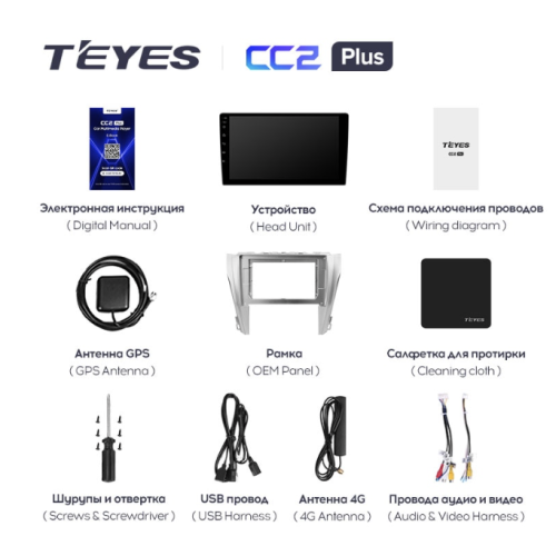 Штатная магнитола Teyes CC2 Plus 6/128 ГБ для Toyota Camry V55 2014-2018 на Android 10.0