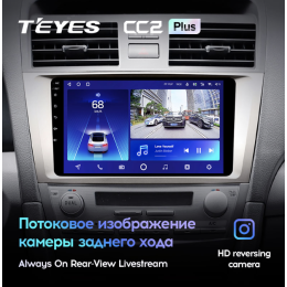 Штатная магнитола Teyes CC2 Plus 6/128 ГБ для Toyota Camry V40 2006-2011 на Android 10.0