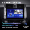 Штатная магнитола Teyes CC2 Plus 6/128 ГБ для Toyota Land Cruiser Prado 150 2009-2013 на Android 10.0