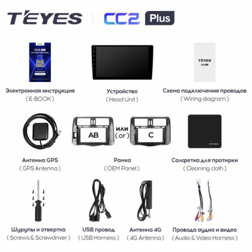 Штатная магнитола Teyes CC2 Plus 6/128 ГБ для Toyota Land Cruiser Prado 150 2009-2013 на Android 10.0