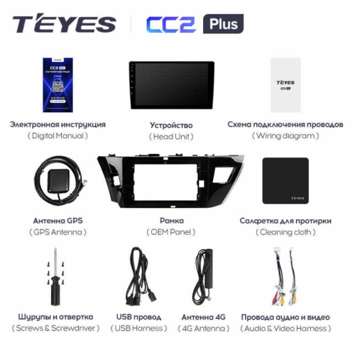 Штатная магнитола Teyes CC2 Plus 6/128 ГБ для Toyota Corolla XI 2013-2015 на Android 10.0