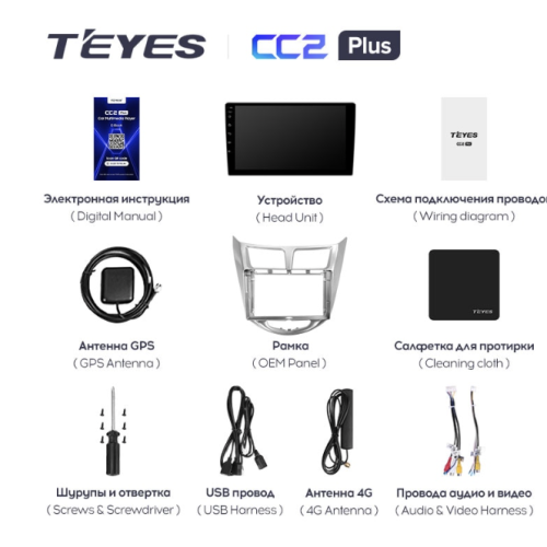 Штатная магнитола Teyes CC2 Plus 6/128 ГБ для Hyundai Solaris I 2011-2017 на Android 10.0
