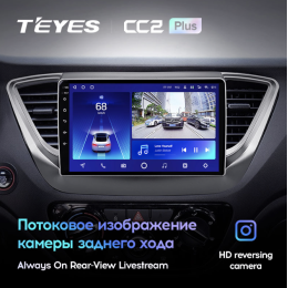 Штатная магнитола Teyes CC2 Plus 6/128 ГБ для Hyundai Solaris II 2017-2020 на Android 10.0
