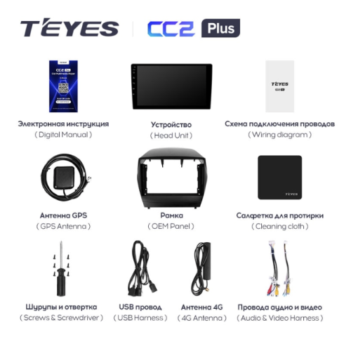 Штатная магнитола Teyes CC2 Plus 6/128 ГБ для Hyundai ix35, Tucson II 2010-2015 на Android 10.0