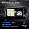 Штатная магнитола Teyes CC2 Plus 6/128 ГБ для Kia Optima III 2010-2013 на Android 10.0