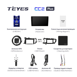 Штатная магнитола Teyes CC2 Plus 6/128 ГБ для Kia Optima III 2010-2013 на Android 10.0