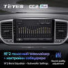 Штатная магнитола Teyes CC2 Plus 6/128 ГБ для KIA Sportage IV 2016-2018 на Android 10.0