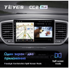 Штатная магнитола Teyes CC2 Plus 6/128 ГБ для KIA Sportage IV 2016-2018 на Android 10.0