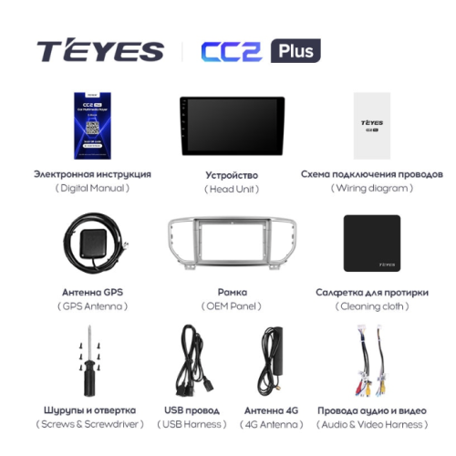 Штатная магнитола Teyes CC2 Plus 6/128 ГБ для KIA Sportage IV 2016-2018 на Android 10.0