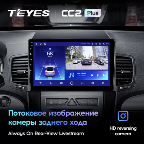 Штатная магнитола Teyes CC2 Plus 6/128 ГБ для Kia Sorento II 2009-2012 на Android 10.0