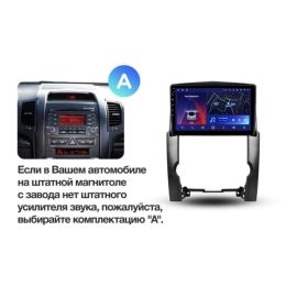 Штатная магнитола Teyes CC2 Plus 6/128 ГБ для Kia Sorento II 2009-2012 на Android 10.0
