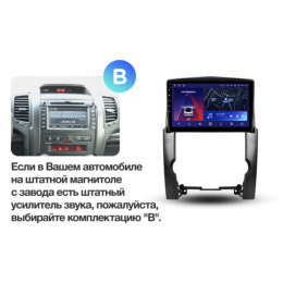 Штатная магнитола Teyes CC2 Plus 6/128 ГБ для Kia Sorento II 2009-2012 на Android 10.0