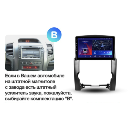 Штатная магнитола Teyes CC2 Plus 6/128 ГБ для Kia Sorento II 2009-2012 на Android 10.0