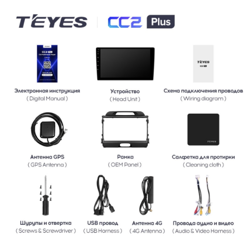 Штатная магнитола Teyes CC2 Plus 6/128 ГБ для KIA Sportage III 2010-2016 на Android 10.0
