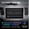 Штатная магнитола Teyes CC2 Plus 6/128 ГБ для KIA Cerato III 2013-2018 на Android 10.0