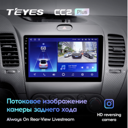 Штатная магнитола Teyes CC2 Plus 6/128 ГБ для KIA Cerato III 2013-2018 на Android 10.0