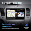 Штатная магнитола Teyes CC2 Plus 6/128 ГБ для KIA Cerato III 2013-2018 на Android 10.0