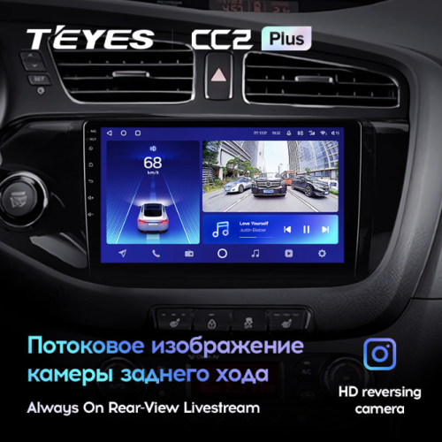Штатная магнитола Teyes CC2 Plus 6/128 ГБ для Kia Ceed II 2012-2018 на Android 10.0