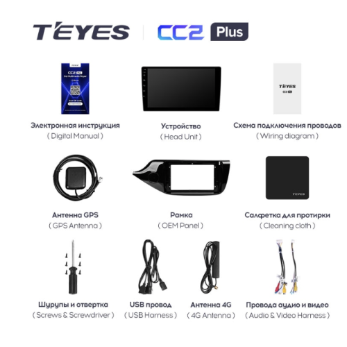 Штатная магнитола Teyes CC2 Plus 6/128 ГБ для Kia Ceed II 2012-2018 на Android 10.0