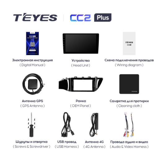 Штатная магнитола Teyes CC2 Plus 6/128 ГБ для KIA Rio IV 2017-2020 на Android 10.0