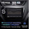 Штатная магнитола Teyes CC2 Plus 6/128 ГБ для Kia Rio III 2011-2017 на Android 10.0