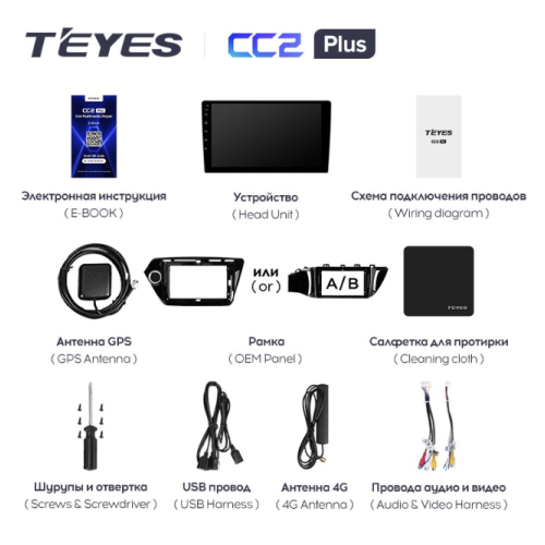 Штатная магнитола Teyes CC2 Plus 6/128 ГБ для Kia Rio III 2011-2017 на Android 10.0