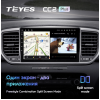 Штатная магнитола Teyes CC2 Plus 6/128 ГБ для KIA Sportage IV 2018-2022 на Android 10.0