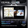 Штатная магнитола Teyes CC2 Plus 6/128 ГБ для Ford Focus II 2005-2011 (кондиционер) на Android 10.0