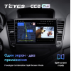 Штатная магнитола Teyes CC2 Plus 6/128 ГБ для Chevrolet Cruze I 2009-2012 на Android 10.0