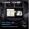 Штатная магнитола Teyes CC2 Plus 6/128 ГБ для Chevrolet Aveo 2011-2020 на Android 10.0