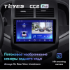 Штатная магнитола Teyes CC2 Plus 6/128 ГБ для Chevrolet Aveo 2011-2020 на Android 10.0