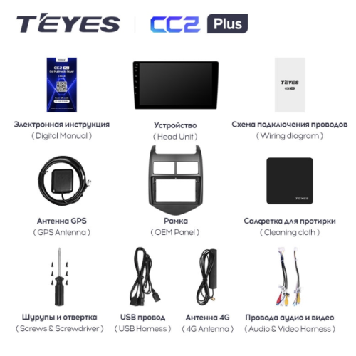 Штатная магнитола Teyes CC2 Plus 6/128 ГБ для Chevrolet Aveo 2011-2020 на Android 10.0