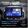 Штатная магнитола Teyes CC2 Plus 6/128 ГБ для Chevrolet Captiva 2011-2015 на Android 10.0