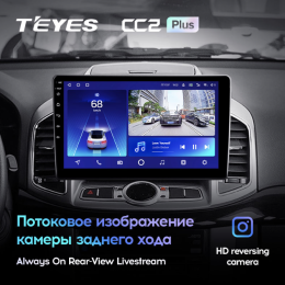 Штатная магнитола Teyes CC2 Plus 6/128 ГБ для Chevrolet Captiva 2011-2015 на Android 10.0