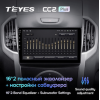 Штатная магнитола Teyes CC2 Plus 6/128 ГБ для Chevrolet Trailblazer II 2012-2016 на Android 10.0