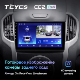 Штатная магнитола Teyes CC2 Plus 6/128 ГБ для Chevrolet Trailblazer II 2012-2016 на Android 10.0