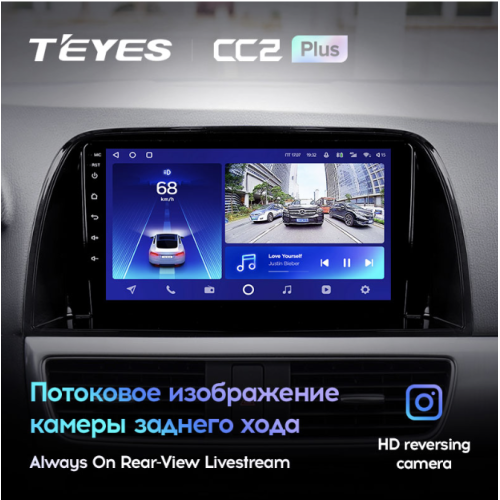 Штатная магнитола Teyes CC2 Plus 6/128 ГБ для Mazda CX-5 I 2011-2017 на Android 10.0