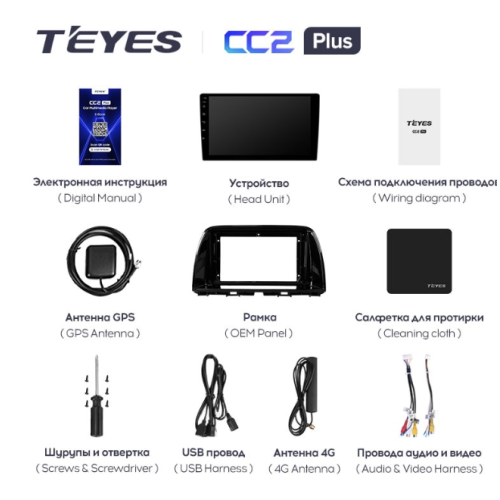 Штатная магнитола Teyes CC2 Plus 6/128 ГБ для Mazda CX-5 I 2011-2017 на Android 10.0