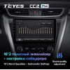 Автомагнитола Teyes CC2 Plus 6/128 ГБ для Nissan Murano 2015-2022 на Android 10.0