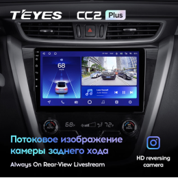 Автомагнитола Teyes CC2 Plus 6/128 ГБ для Nissan Murano 2015-2022 на Android 10.0