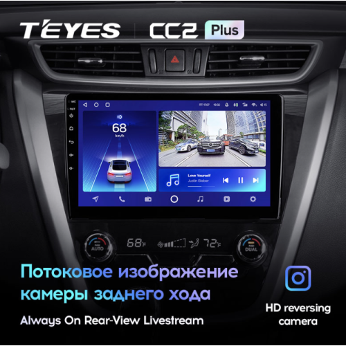 Автомагнитола Teyes CC2 Plus 6/128 ГБ для Nissan Murano 2015-2022 на Android 10.0