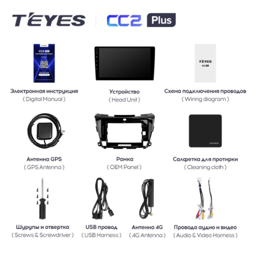 Автомагнитола Teyes CC2 Plus 6/128 ГБ для Nissan Murano 2015-2022 на Android 10.0